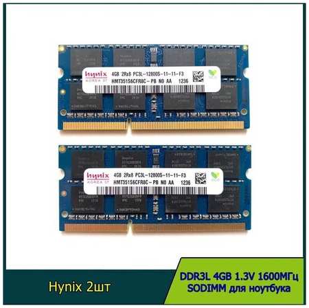 Оперативная память Hynix DDR3 4GB 1600 Мгц PC3L 1.3v 2Rx8 SODIMM для ноутбука 2шт 19846418669433