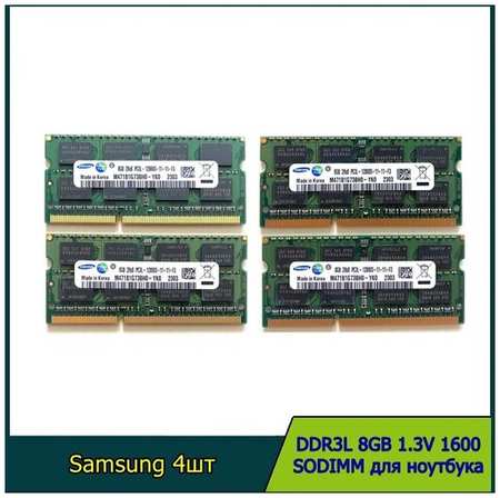 Модуль памяти ddr3L 8gb 1600МГц 1.3v samsung SODIMM для ноутбука