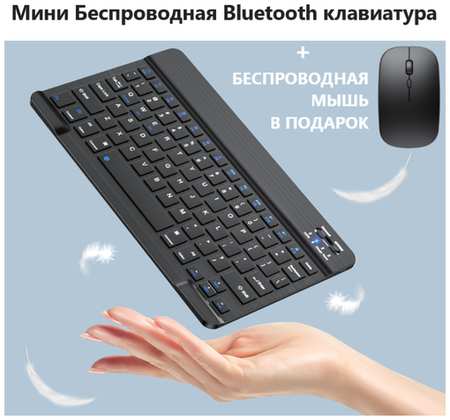 IMICE Мини Беспроводная Bluetooth русско-английская клавиатура Black для iPad, телефона, планшета/ совместимость Android/Windows/IOS 19846421157920