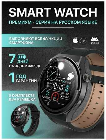 W & O Умные часы Premium PRO Series PRO, 46mm