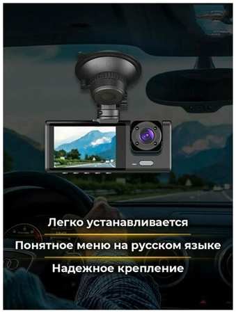 Видеорегистратор Black Box Full HD с тремя камерами для автомобиля / G-Sensor (3-х канальная запись) 19846422764365