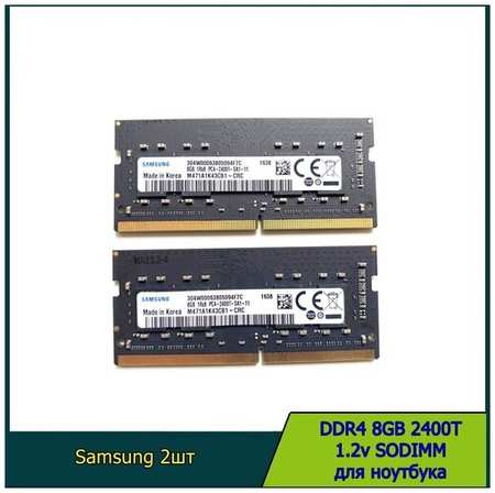 Оперативная память DDR4 8GB 2400T 1.2V 1Rx8 SODIMM samsung для ноутбука