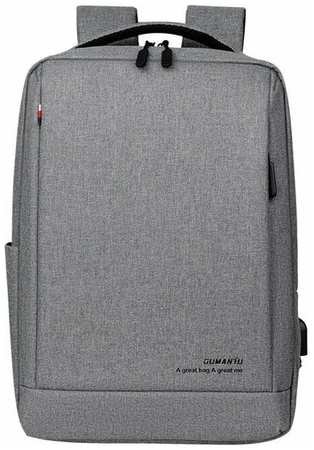 Рюкзак с разъемом USB , серый/ рюкзак для ноутбука 15,6 19846423126984