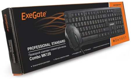 Комплект ExeGate EX286204RUS Professional Standard Combo MK120 19846423348186