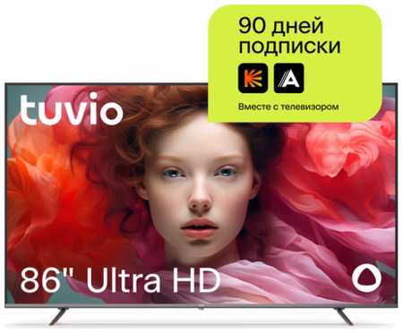 86” Телевизор Tuvio 4K ULTRA HD DLED на платформе YaOS, TD86UFBTV1