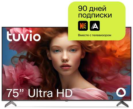 75” Телевизор Tuvio 4K ULTRA HD DLED на платформе YaOS, TD75UFGCV1