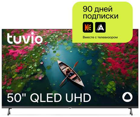 50” Телевизор Tuvio 4K ULTRA HD QLED Frameless на платформе YaOS, TQ50UFBCV1, черный 19846423508806