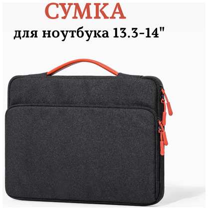 Сумка - портфель для ноутбука 13-14 macbook, Amabaris водонепроницаемая, ударопрочная, стильная, черная, мужская, женская 19846423605895