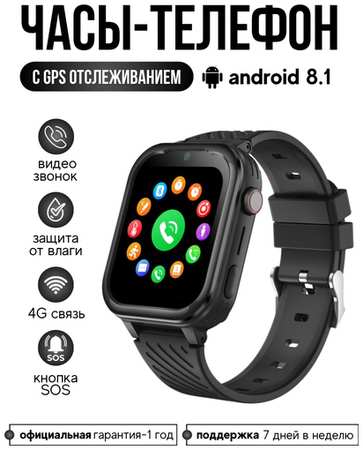 Smart Baby Watch Детские смарт часы KT15 PRO Android 8.1 c GPS и видеозвонком (Черный) 19846423726355