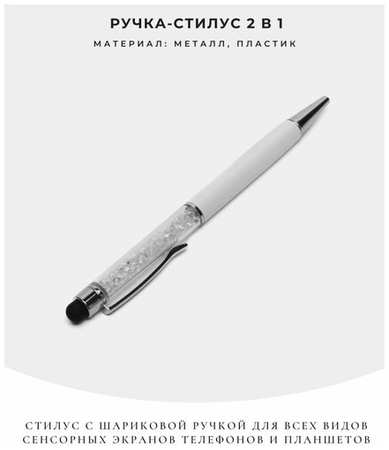 Ручка-стилус 2 в 1 универсальный 19846423805650