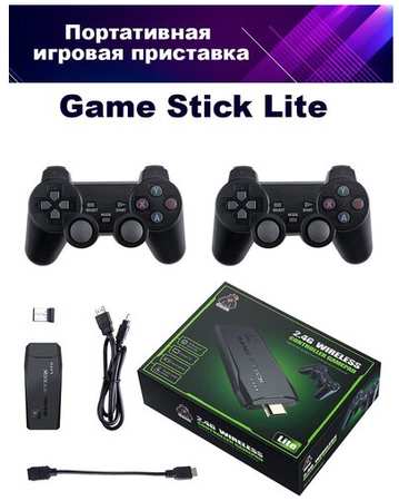 Портативная игровая приставка Game Stick Lite 64GB с двумя джойстиками и играми