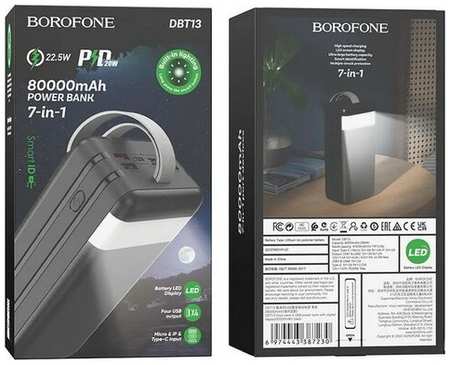 Opt-mobile Дополнительный аккумулятор Power Bank Borofone DBT13 80000 (mAh) черный 19846424327447