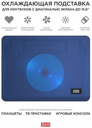 Регулируемая, мощная охлаждающая подставка STM для игрового ноутбука, macbook, на кровать, с большим вентилятором, синей подсветкой 15,6″, IP5 Blue 19846425780273