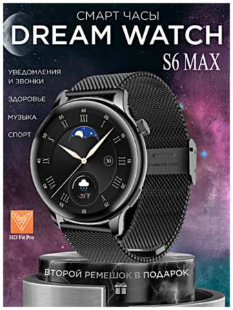 TWS Умные часы Dream Smart Watch S6 MAX, Смарт часы AMOLED, iOS, Android, Bluetooth звонки, 2 Ремешка, Мониторинг сна, Cеребристый, WinStreak