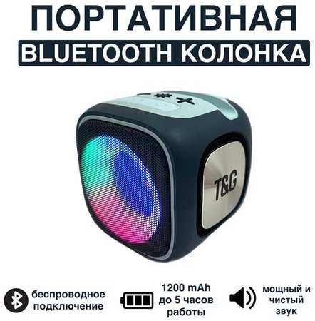 T&G Беспроводная портативная Bluetooth колонка с подсветкой TG-359 - синяя 19846428826740