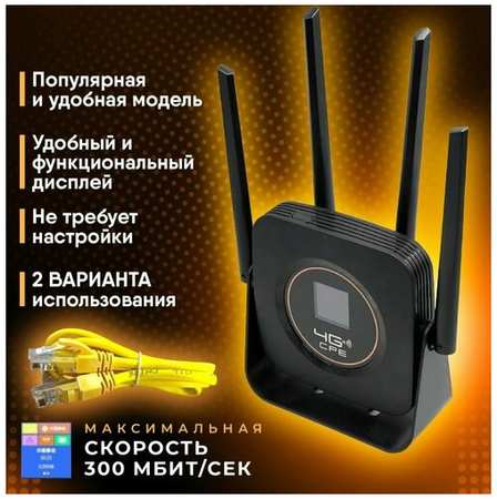 Роутер Wi-Fi 4G CPE903B C дисплеем И встроенный аккумулятор 3000 мАч +СИМ карта В подарок