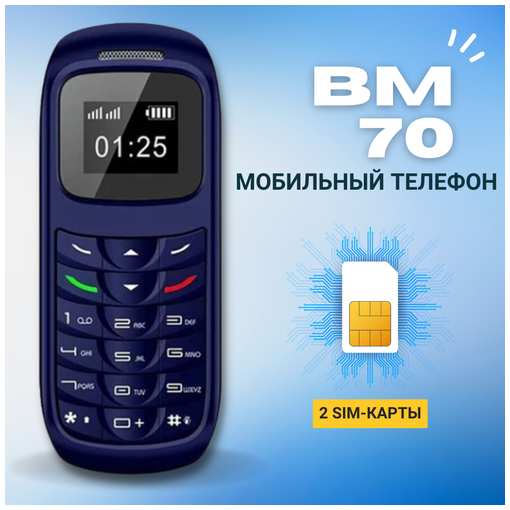 Мобильный телефон L8STAR Мини телефон MB70 с двумя сим картами