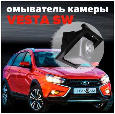 Омыватель камеры заднего вида для Lada Vesta SW (CROSS) 2015-2022 3492 CleanCam 19846431339851
