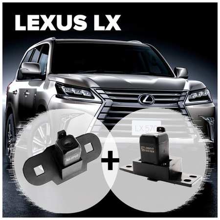 Комплект омывателей камер переднего и заднего вида для Lexus LX 2015-2022 2945-3352 CleanCam