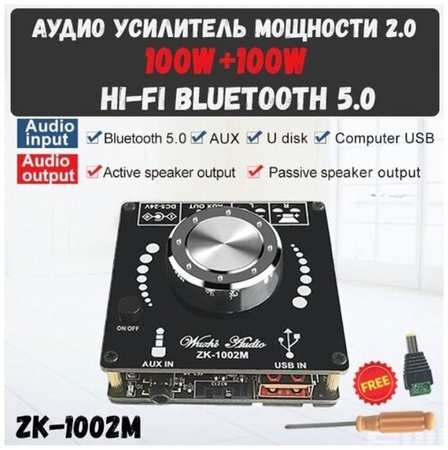 Усилитель мощности звука c Bluetooth 5.0, ZK-1002M 100W + 100W - цифровой аудио усилитель 19846432824972
