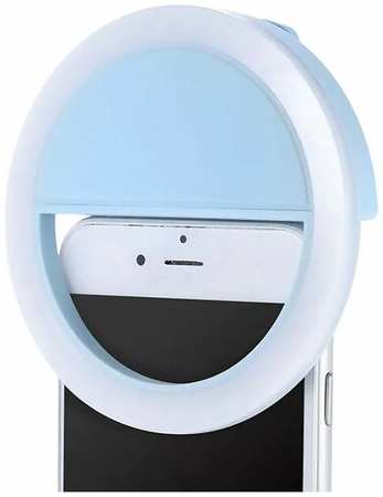 Meleon Селфи кольцо - Selfie Ring Light от USB