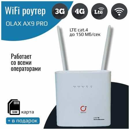 OLAX AX9 PRO — 4G 3G WiFi-роутер LTE Cat.4 до 150 Мбит/сек 19846437402477