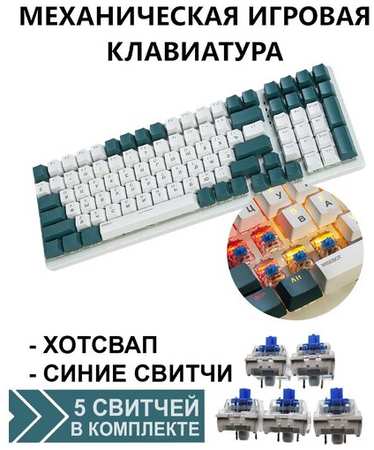 WISEBOT Клавиатура механическая игровая FREE WOLF K3 HOTSWAP, бело-оранжевые клавиши, синие свитчи, корпус