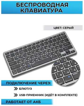 WISEBOT Клавиатура беспроводная, перезаряжаемая, стильная для ПК, ноутбука, планшета, смартфона или Smart TV, черная