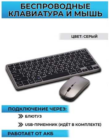 WISEBOT Клавиатура и мышь беспроводная, перезаряжаемая, подключение через блютус или USB-приемник, черная