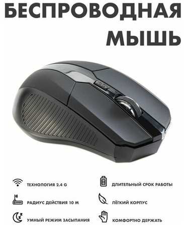Беспроводная Bluetooth мышка для компьютера 2.4 гц / компьютерная лазерная мышь для ноутбука или планшета 2.4G