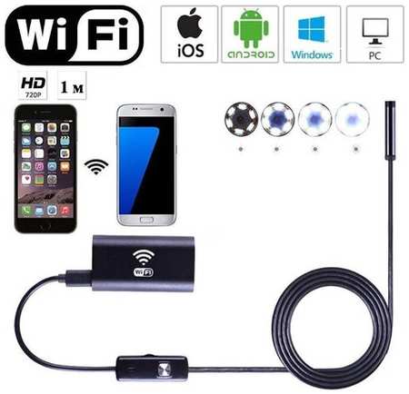 Wi-Fi Endoscope Wi-Fi Эндоскоп Для Android И IOS (1 метр) HD720P