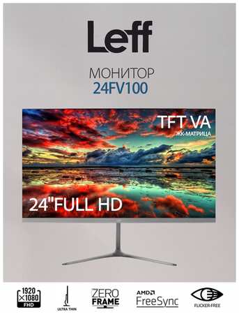 Монитор LEFF LCD 24″FHD, VA 24FV100