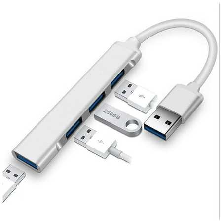 USB разветвитель с 4 портами, USB 3,0. Разъем кабеля: USB