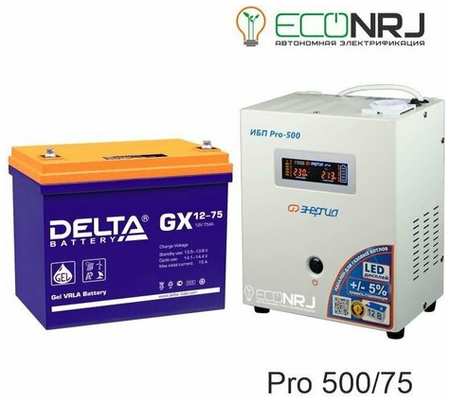 Энергия PRO-500 + Delta GX 12-75