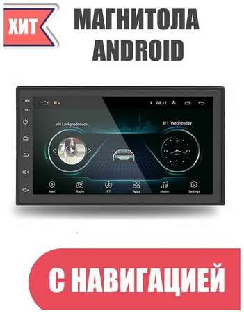 7-дюймовый Android 10.1 автомобильный видеоплеер Wifi Gps стерео двойной 2 Din 19846444526963