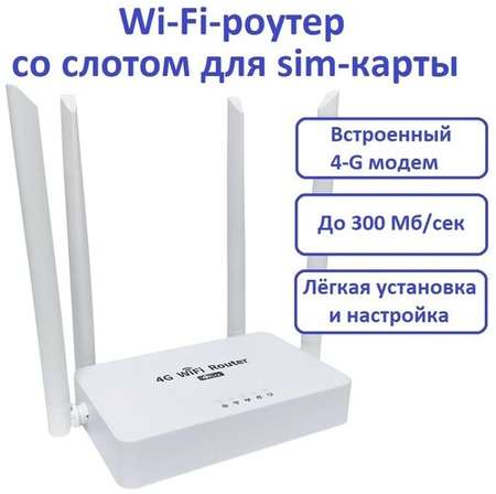 ZBT Wi-Fi-роутер WE2002 со слотом для SIM-карты