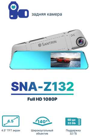 Santrin Видеорегистратор автомобильный с камерой заднего вида, видеорегистратор зеркало 2 Mpix 19846448803343