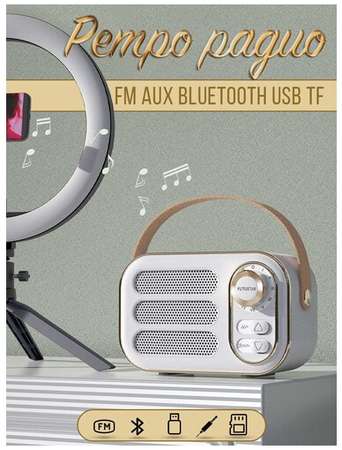 2Emarket Ретро радиоприемник / беспроводная колонка FM AUX BLUETOOTH USB TF (зеленый) 19846449507394
