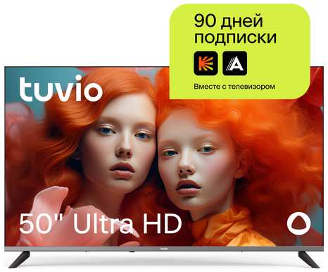 50” Телевизор Tuvio 4K ULTRA HD DLED Frameless на платформе YaOS, TD50UFGEV1