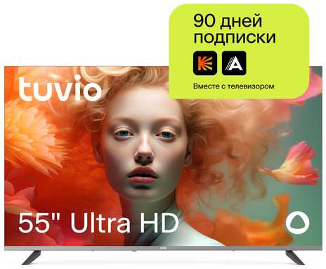 55” Телевизор Tuvio 4K ULTRA HD DLED Frameless на платформе YaOS, TD55UFGEV1, серый 19846450585466