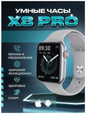 TWS Умные часы Smart watch x8 pro, золотые 19846450863511