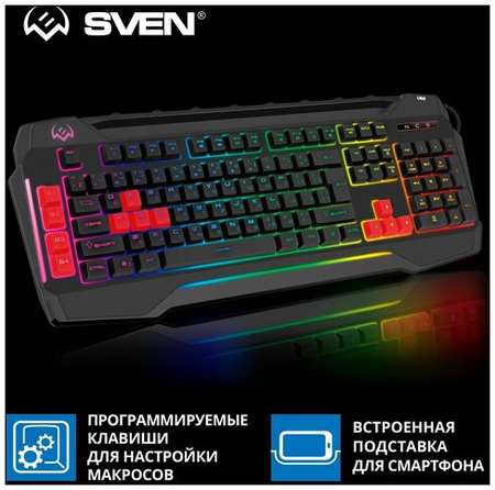 Клавиатура игровая мембранная SVEN KB-G8800/ 109 клавиш / макросы / звуковая индикация / USB-порт 19846451213417