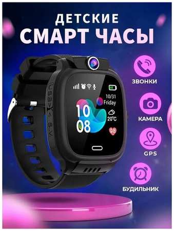 OEM Детские смарт часы Smart Watch с видео звонком, видеочатом, SIM картой и GPS трекером 4G 19846451442572