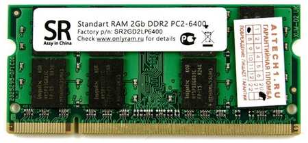 Модуль памяти 2gb ddr2 800 pc2-6400 SoDimm YiMeng 2G для ноутбуков