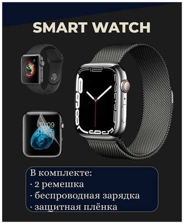 Смарт часы 8/ Smart Watch X8 PRO 19846456450647