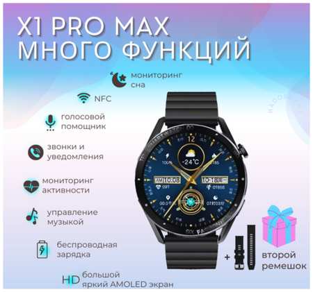 WearFit Смарт часы мужские умные smart watch x1 часы наручные мужские смарт-часы фитнес браслет шагомер Bluetooth/ GPS/ NFC
