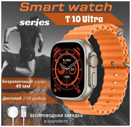Смарт часы TSeries Ultra 49mm, Умные часы мужские, женские, детские 8 серии, Smart Watch 8 series, Золото 19846457465351