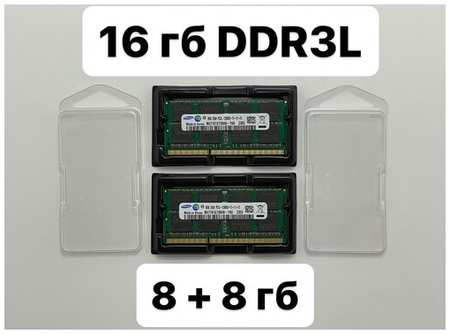 Оперативная память DDR3L 16 гб Samsung комплект два модуля 8 + 8 гб 1600 мГц 12800 мб\с SO-DIMM 19846457915664