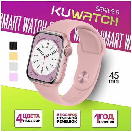 KUWATCH Умные часы Smart Watch Series 8, 8 серия, Смарт-часы женские мужские наручные 19846460317198