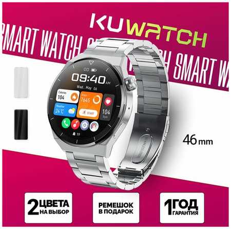 Умные часы Smart Watch круглые, Смарт вотч круглые мужские часы, Смарт-часы мужские наручные, для подростков, 46 мм, Фитнес-браслет 19846460503214